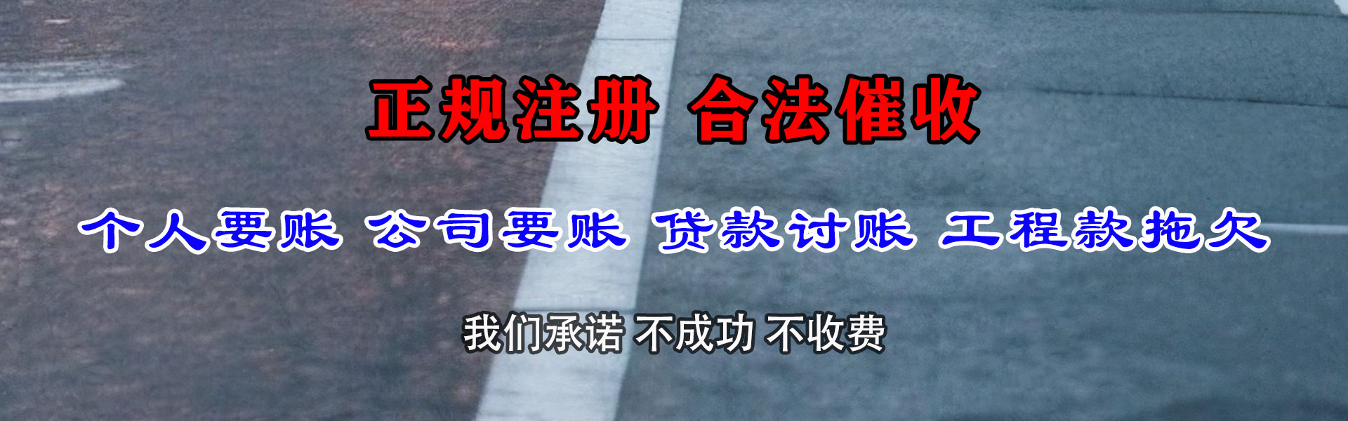 歙县追账公司