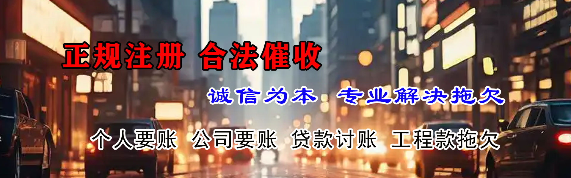 歙县追债公司